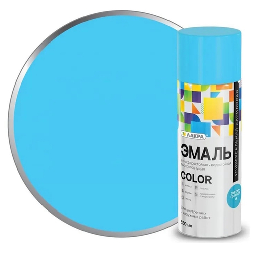 Эмаль аэроз. Лакра Color универс. голубая  520мл (200г) /15