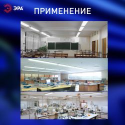 Светильник ЭРА DPO B 1200 2хT8 G13 с рассеивателем IP40 под 2 светодиодные лампы T8 2*G13 LED 12 | Линейные светильники IP20 под лампу T8 LED