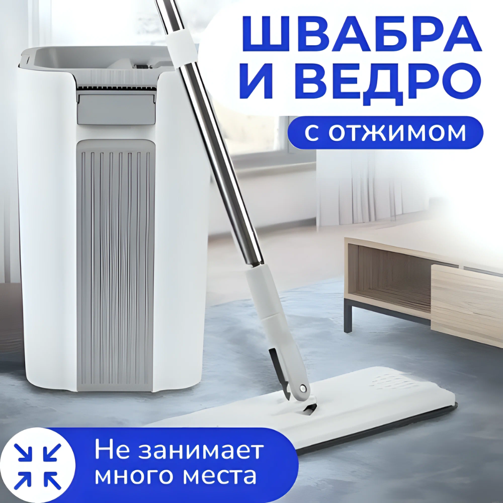 Ведро+швабра Shome 33 см