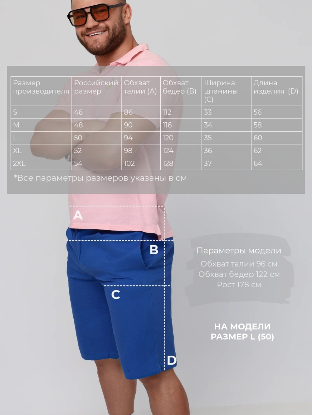Шорты мужские из хлопка/SS22 MSH-9
