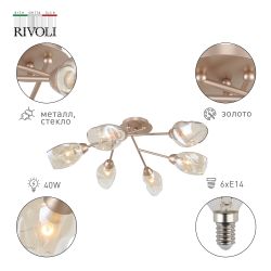 Люстра Rivoli Carrie 3124-306 6 х Е14 40 Вт модерн | Rivoli
