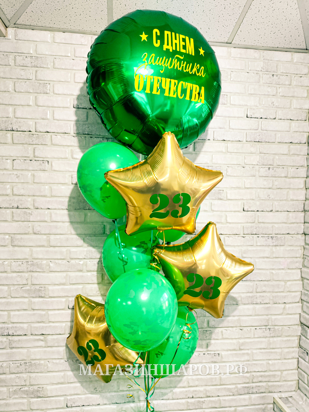 Набор шаров "С днем защитника отечества"