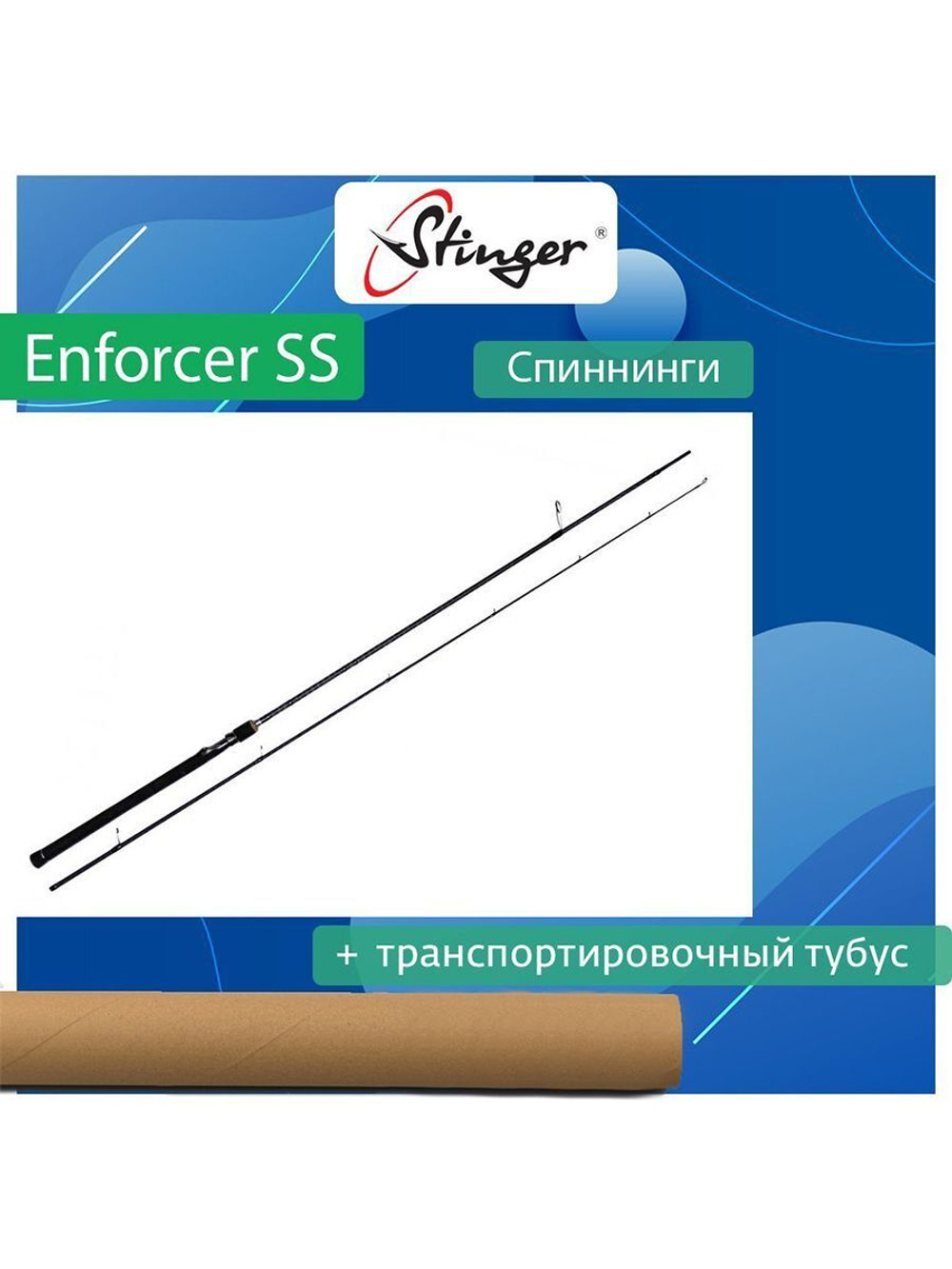 Спиннинг для рыбалки Enforcer SS 962MH 2,90 м, 14-42 гр
