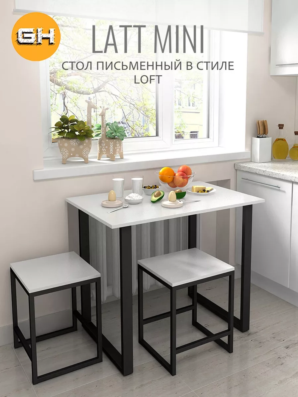 Стол письменный LATT MINI