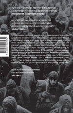 Прорыв под Сталинградом