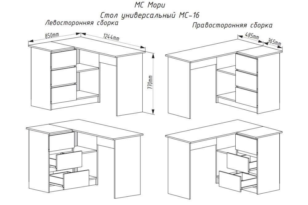 Мори Стол МС-16 Белый