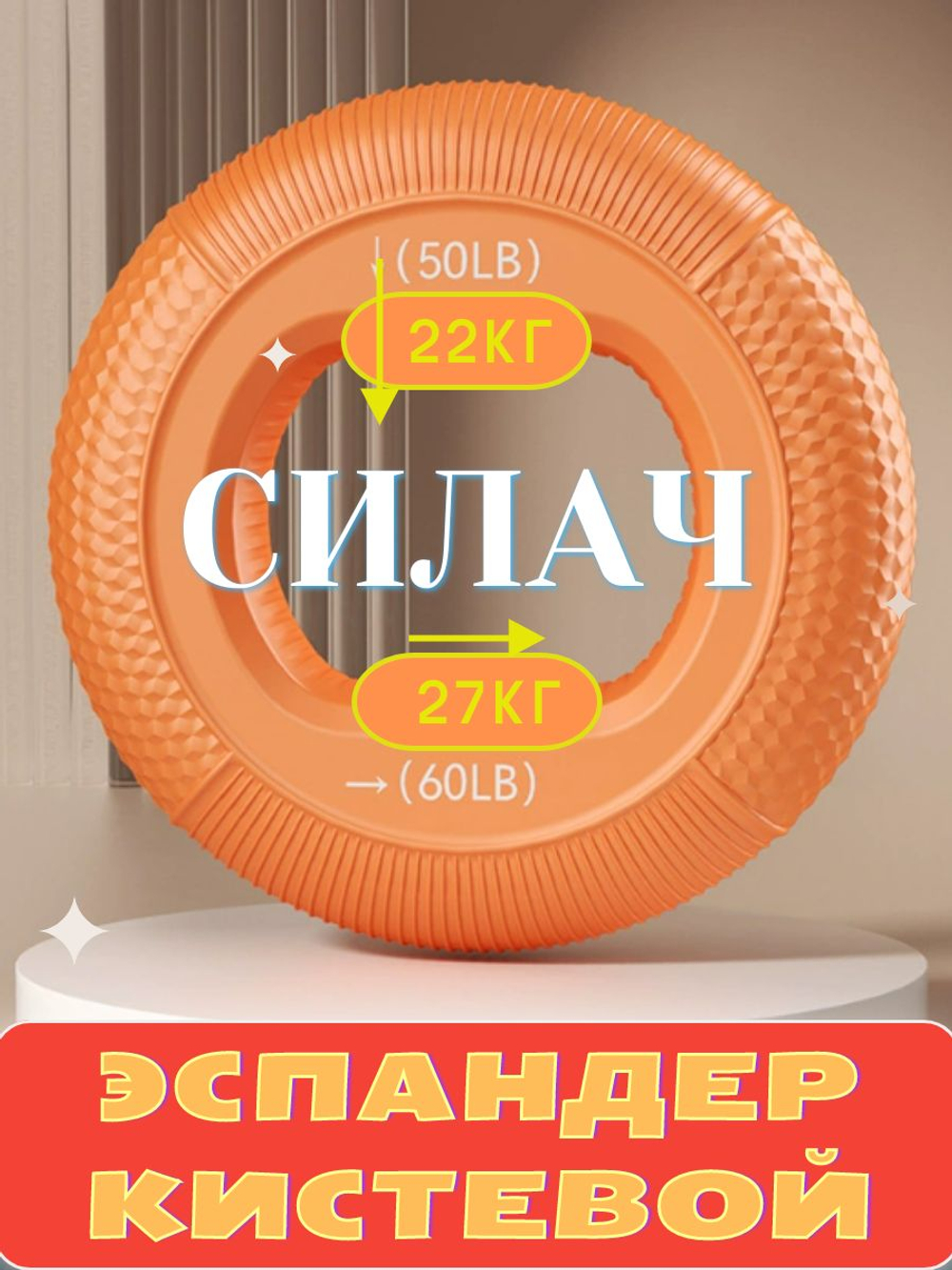 Эспандер кистевой с переменной нагрузкой 22 - 27кг