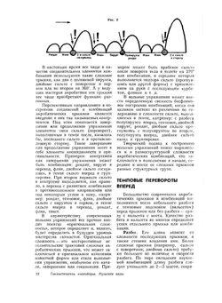 Гимнастическое многоборье. Мужские виды | В.М. Смолевский; В.Н. Курысь; Б.В. Маслов; Н.Г. Сучилин; А.Ф. Радионенко; Л.П. Семёнов; С.А. Алекпёров; Ю.К. Гавердовский; Л.К. Антонов; В.Б. Коренберг; Т.С. Лисицкая; В.Е. Заглада