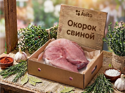Окорок свиной бескостный охлаждённый