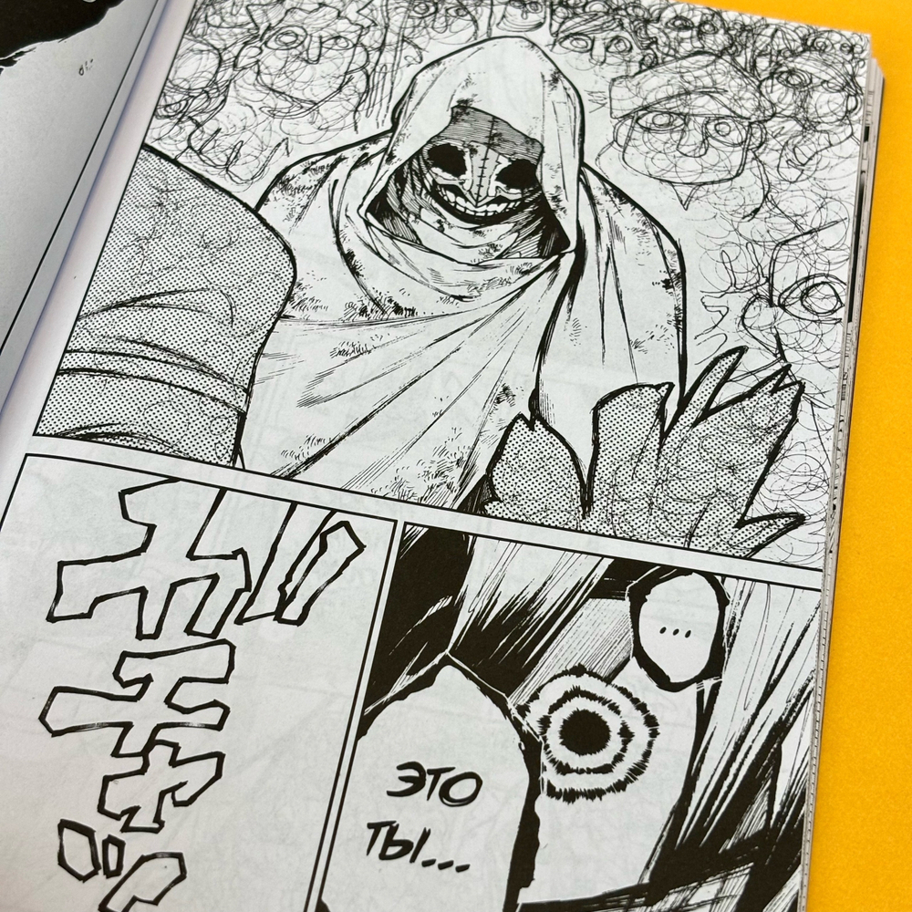 Сингл «GACHIAKUTA. Крутые отбросы. Глава 1 (ДБК 2024)