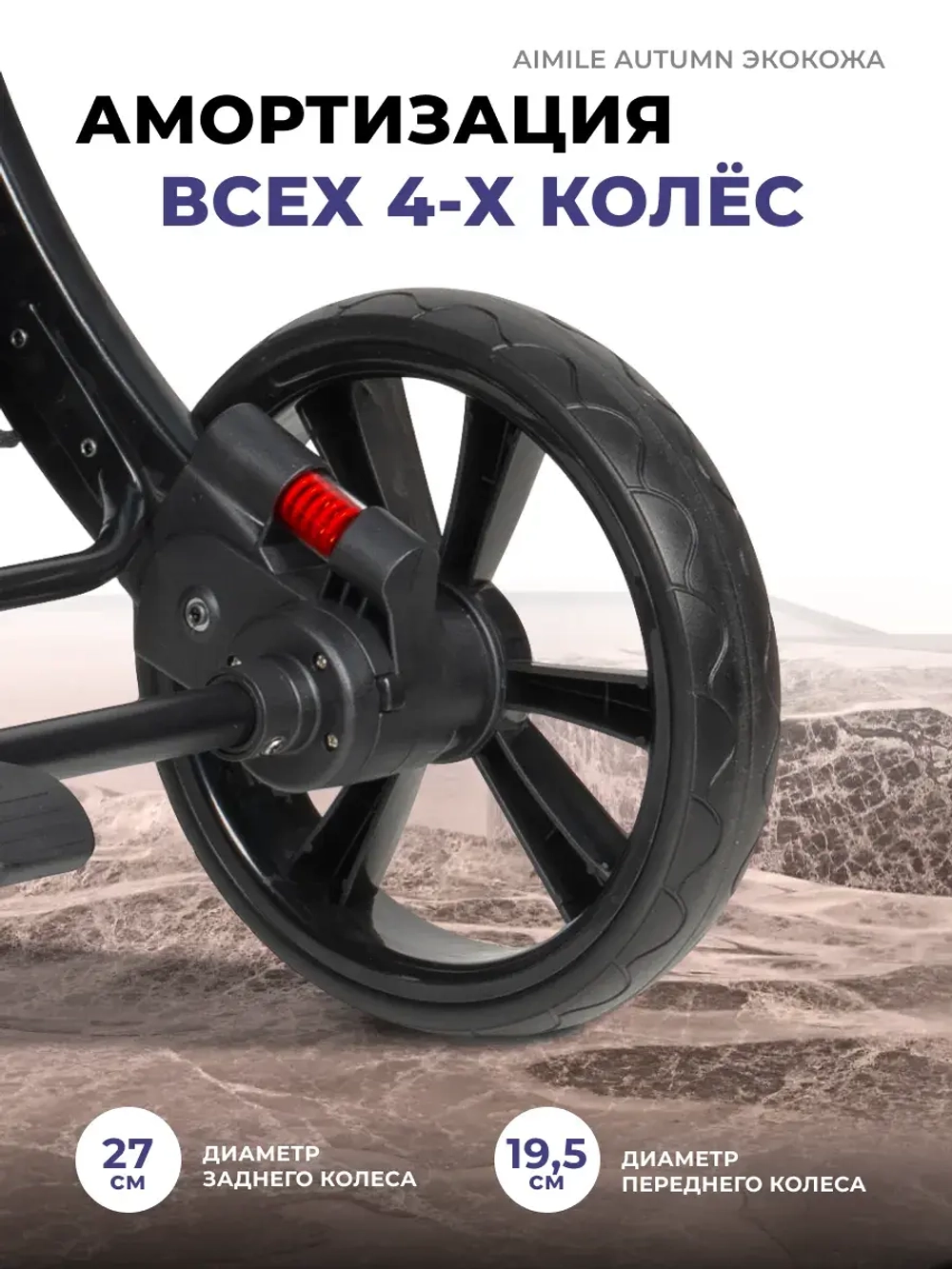 Коляски