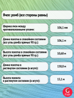 Сетка строительная Momoi Хамелеон капрон, толщина 210den/2, ячея 75 мм, высота 15,1 м кукла