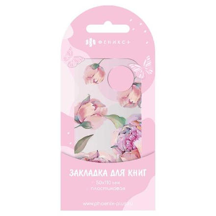 Закладка картонная фигурная "Цветы" 5*11см