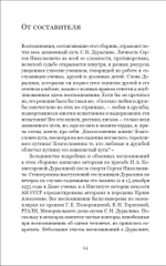 Под тенью века