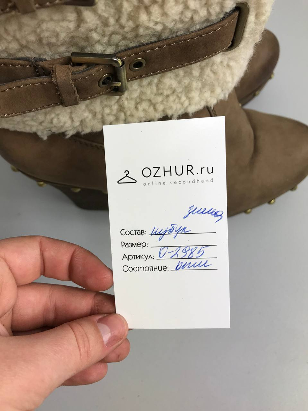 Ботильоны Thomaz Munz зимние 37 размер