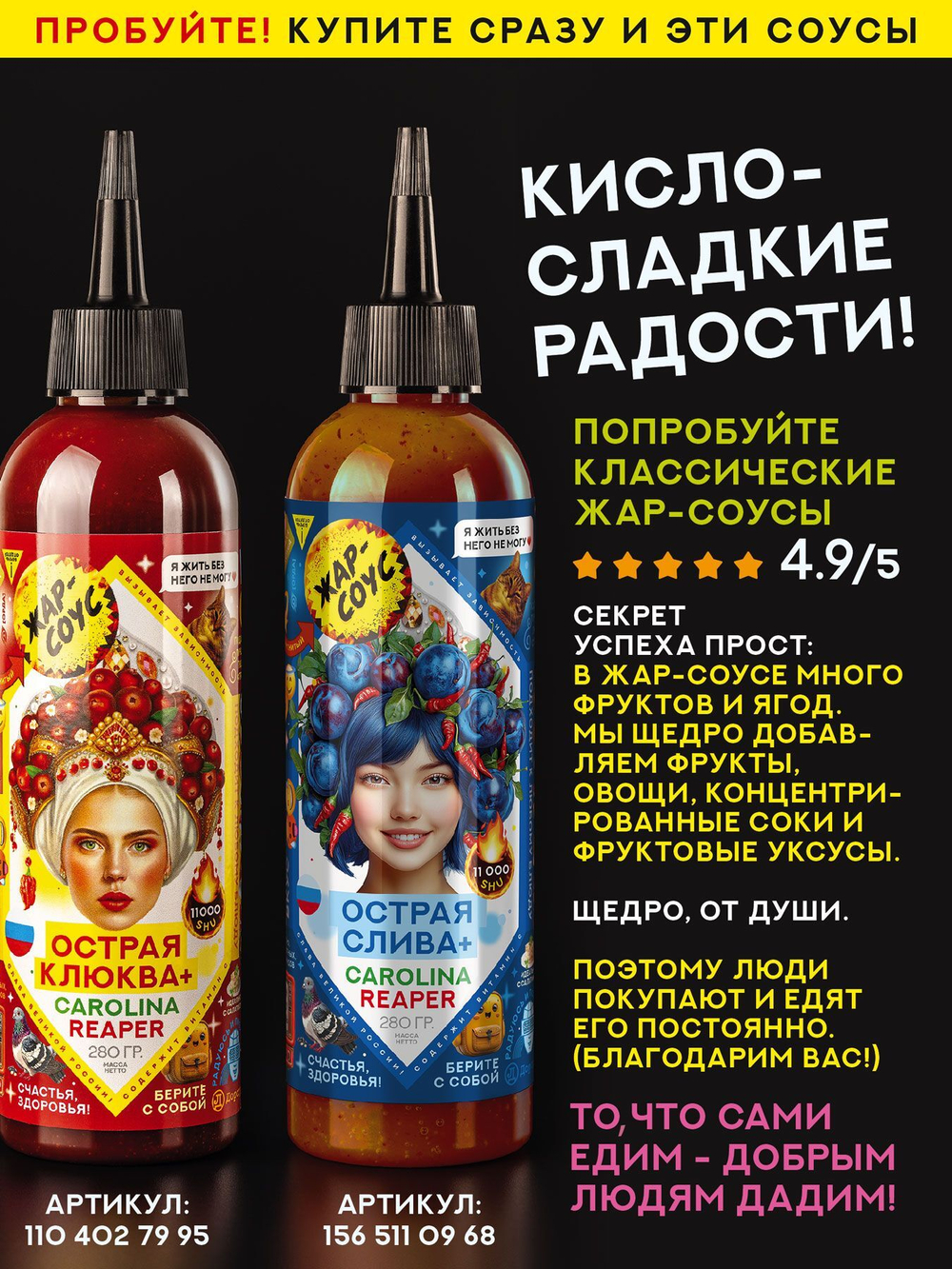 Дагестанский АБРИКОС Жар-соус Острый соус, перец Каролина Рипер (Carolina reaper), 280 г.