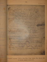 "Старинные сборники русских пословиц, поговорок, загадок и проч. XVII-XIX столетий. Выпуск I ( и единственный )". Собрал и приготовил к печати Павел Симони. 1899г.