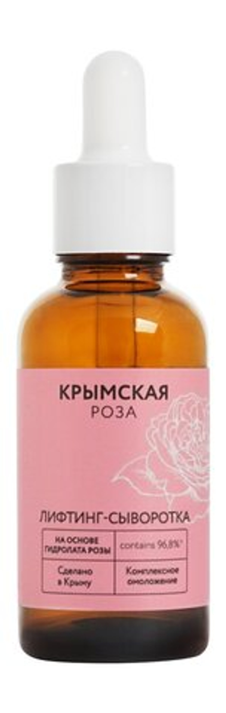 Крымская Роза Лифтинг-сыворотка 30мл.