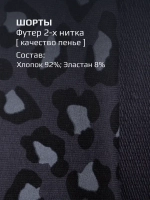 Леопардовый костюм для девочки с шортами