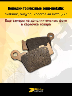 Тормозные колодки для дорожных мотоциклов и эндуро
