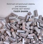Колотый натуральный камень Tiger Shark
