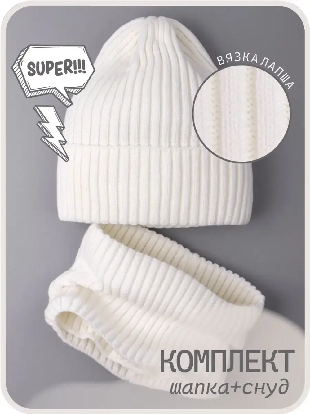 Шапка и снуд для девочки осенняя