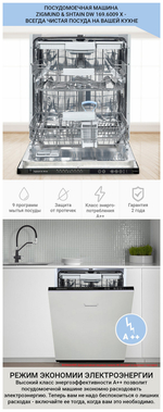 Встраиваемая посудомоечная машина Zigmund & Shtain DW 169.6009 X