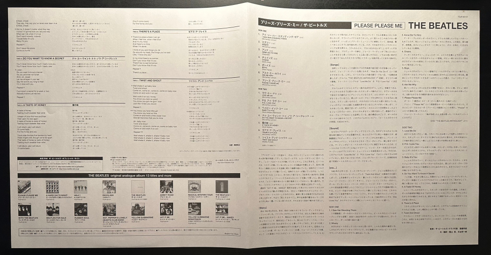 The Beatles ‎– Please Please Me (Япония 2003г.)