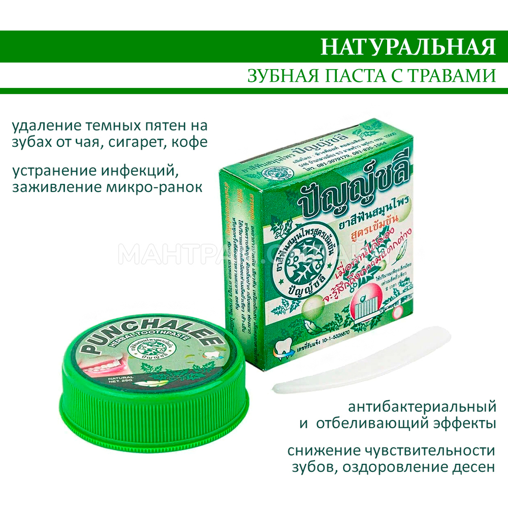 Зубная паста Punchalee с тайскими травами 25 г
