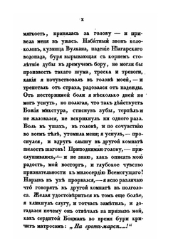 Поездка на Кавказ | В. Броневский