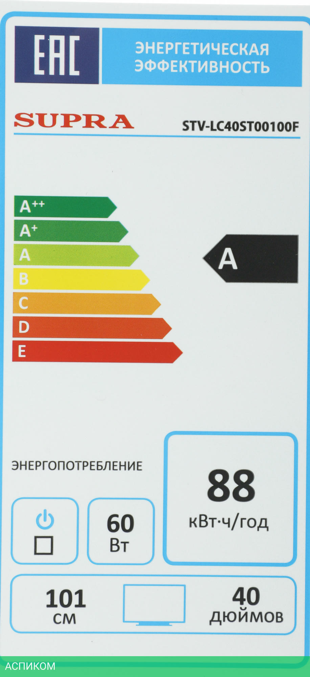 Телевизор LED Supra 40" STV-LC40ST00100F