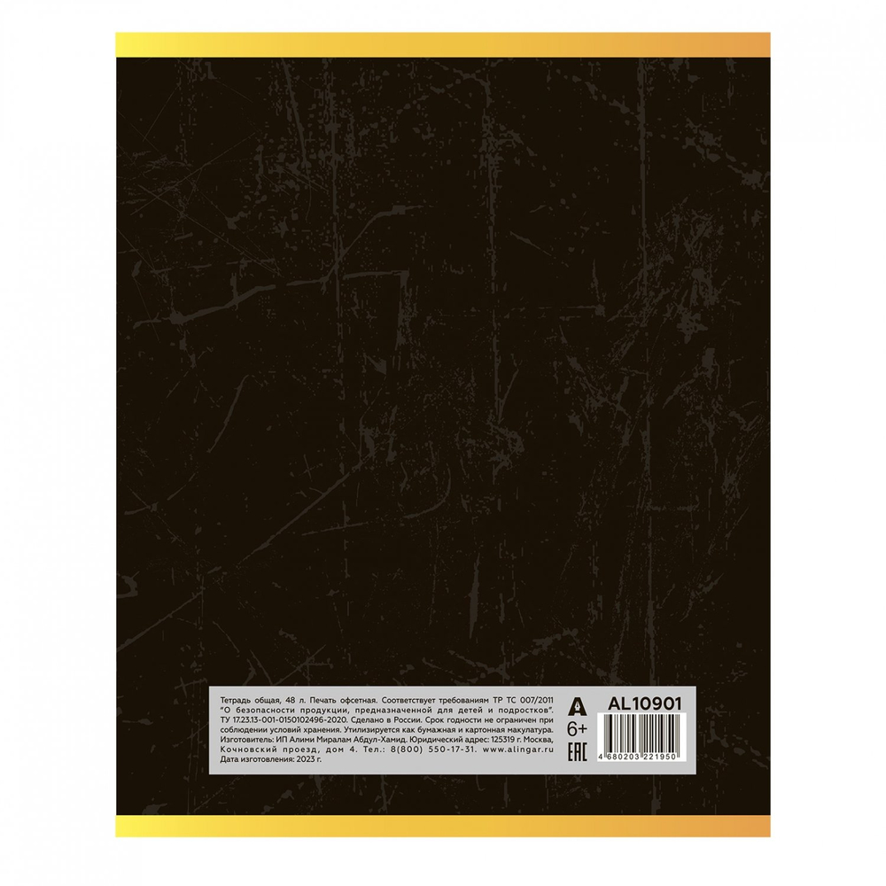 Тетрадь 48л., А5, клетка, Alingar "Пёрышко(NEON)", скрепка, мелованный картон (стандарт), soft touch, блок офсет, 4 дизайна в пленке т/у