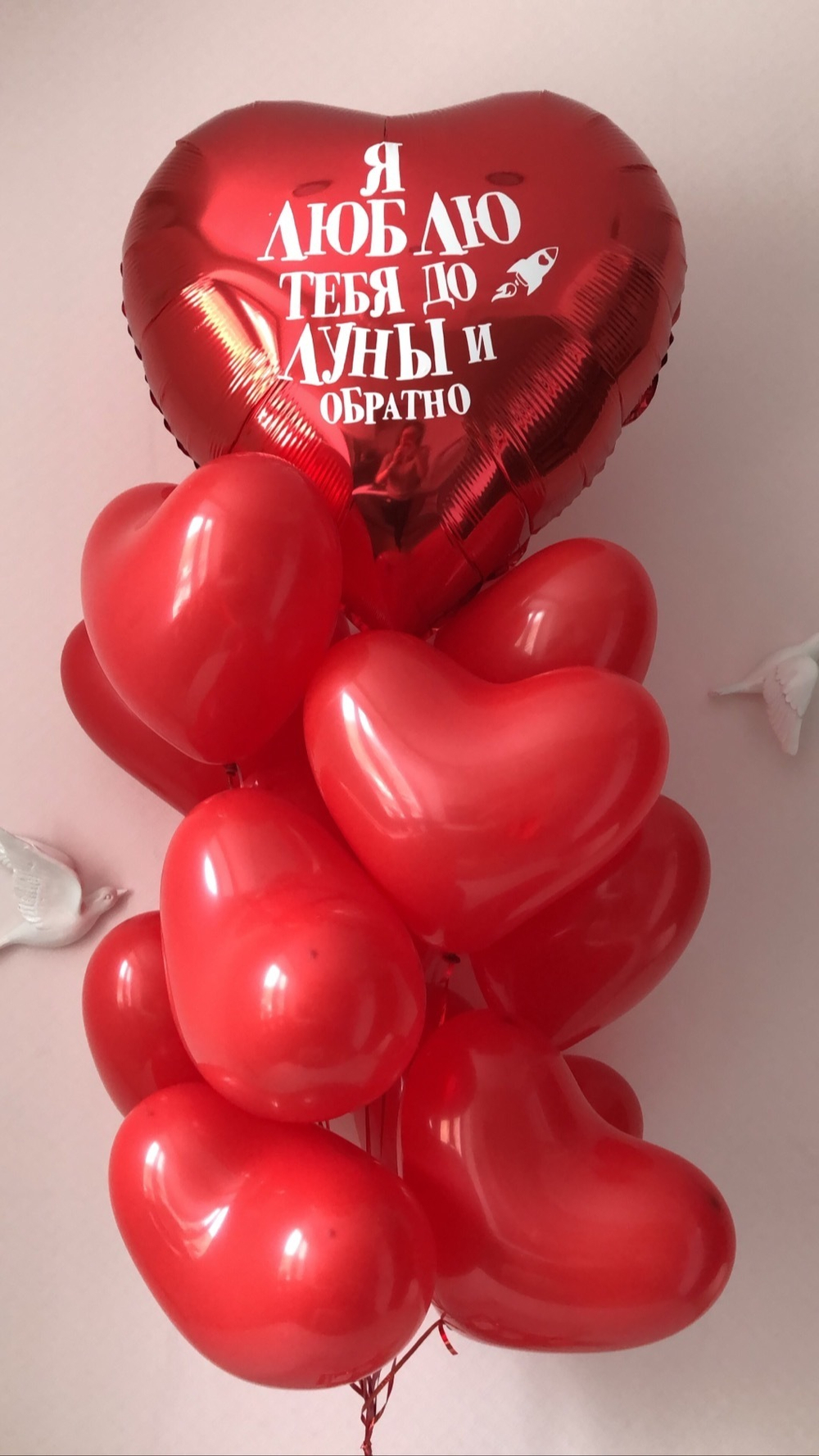 Набор шаров влюбленные №27