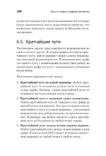Гид по Computer Science, расширенное издание