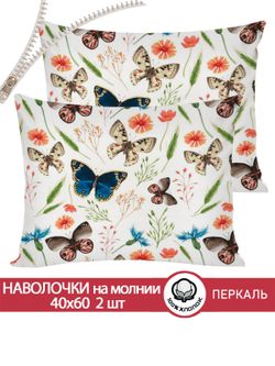 Наволочка комплект 2шт перкаль Сказка "Летний день" 40x60 см на молнии