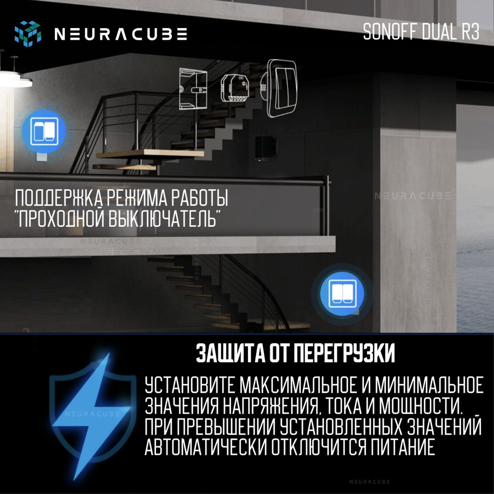 Умное двухканальное WiFi Реле Sonoff DUALR3 Lite, 15А/3300Вт (Работает с Яндекс Алисой)