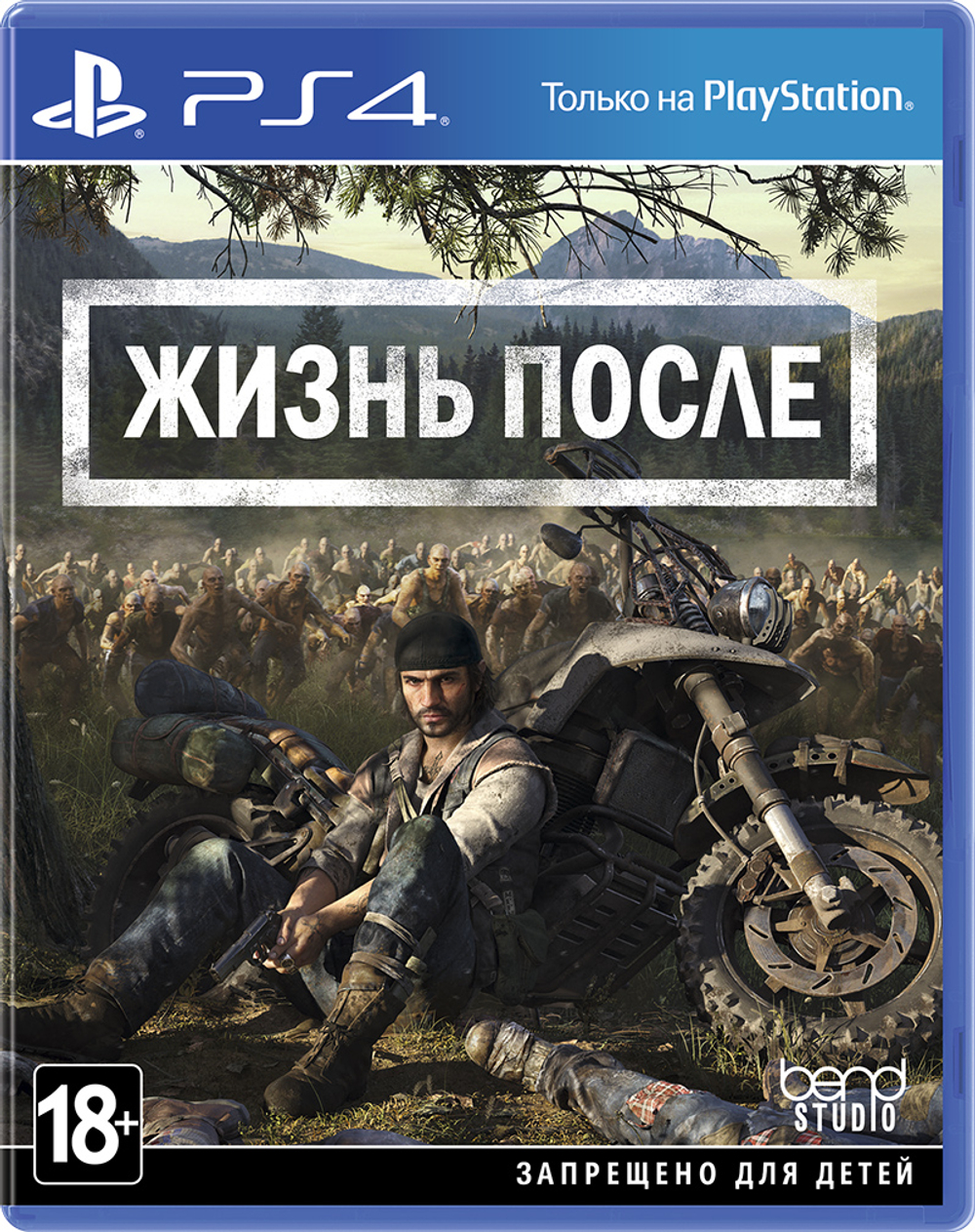 Жизнь после (Days gone) [PS4] Б/У