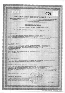 Дезинфицирующее средство «DESO C2» клининг канистра - 5 л