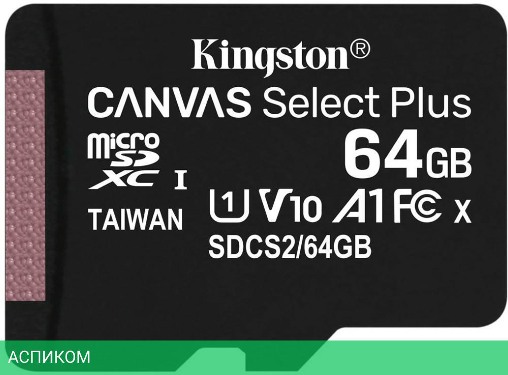 Карта памяти Kingston microSDHC 64GB microSDXC Class10 UHS-I Canvas Select (SDCS2/64GBSP)