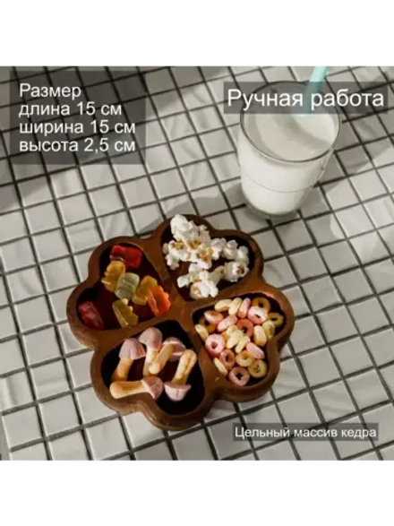 Деревянная менажница "Клевер" из кедра