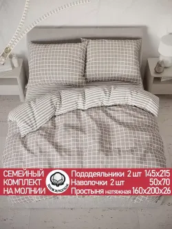 Постельное белье "Мэри/Мэри (компаньон)" семейное наволочки 50х70 2шт Простынь на резинке 160х200 см Пододеяльник 145х215 см(2шт) Сказка сатин