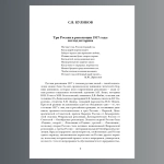 Моя революция