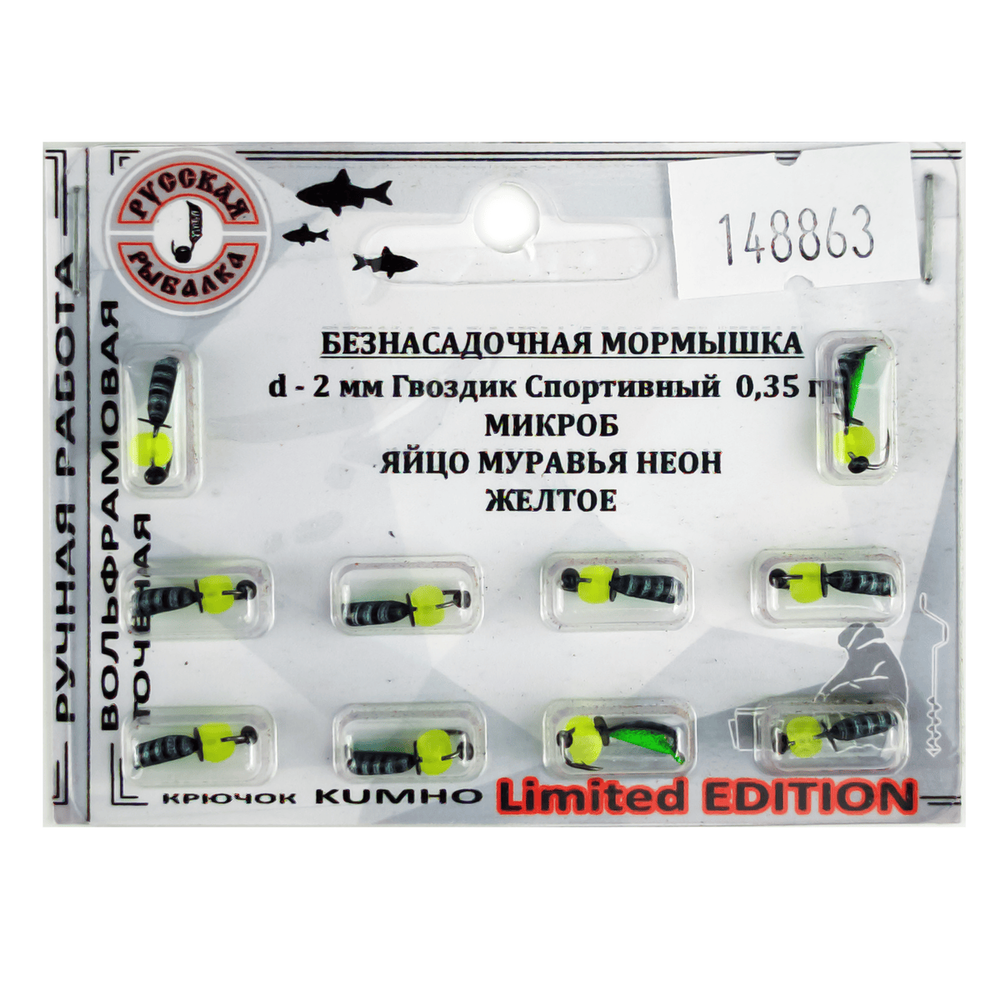 Мормышка Русская рыбалка "Гвоздик Спортивный Микроб" крашеный, полосатый (2мм)