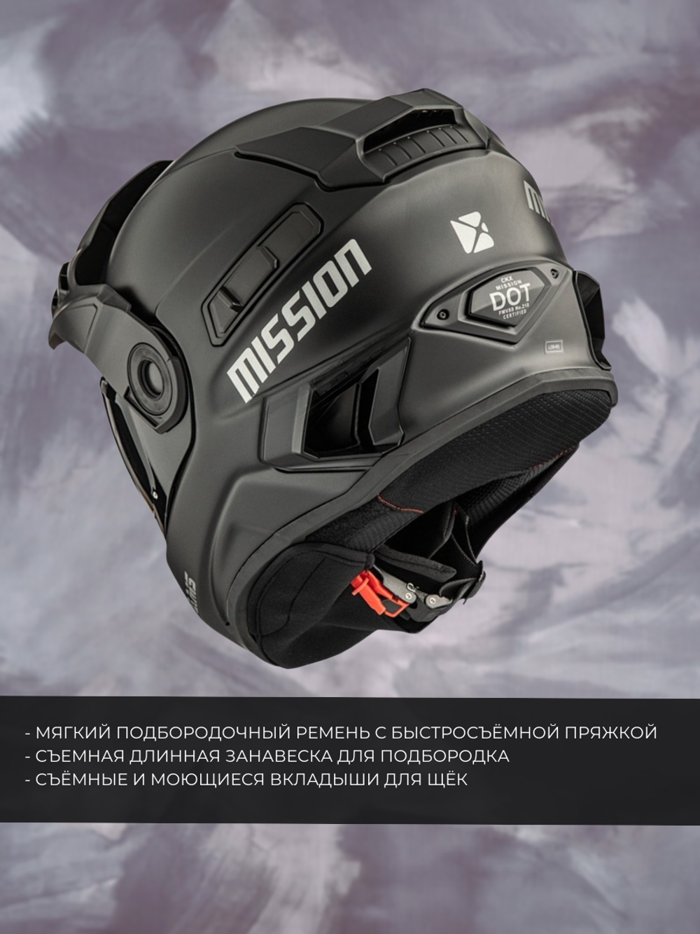 Шлем CKX MISSION DL SMK SOLID BK MAT XL