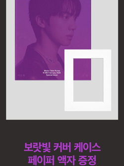 (ПРЕДЗАКАЗ) публикация marie claire - 2026.02 BTS JIN H (A + G) Type