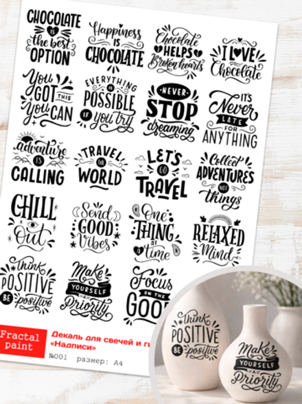 Трансфер переводной - декаль для свечей и гипса надписи 001