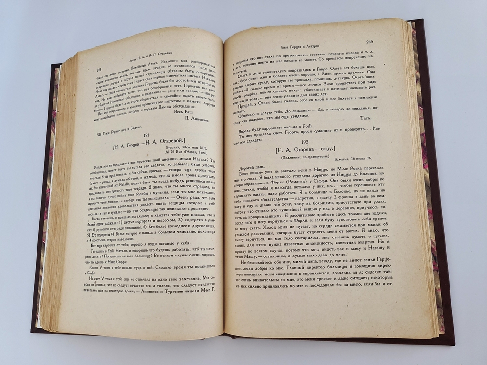 "Архив Н.А. и Н.П. Огаревых". М.Гершензон. 1930г.