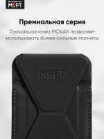 Кардхолдер и Подставка для телефона с усиленными магнитами MOFT Snap On MOVAS