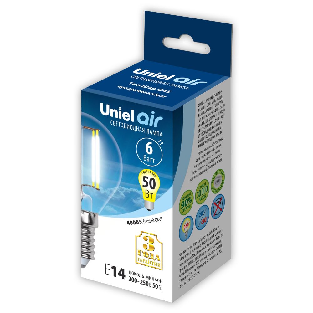 LED-G45-6W-NW-E14-CL GLA01TR Лампа светодиодная. Форма шар. прозрачная. Серия Air. Белый свет 4000K. Картон. ТМ Uniel