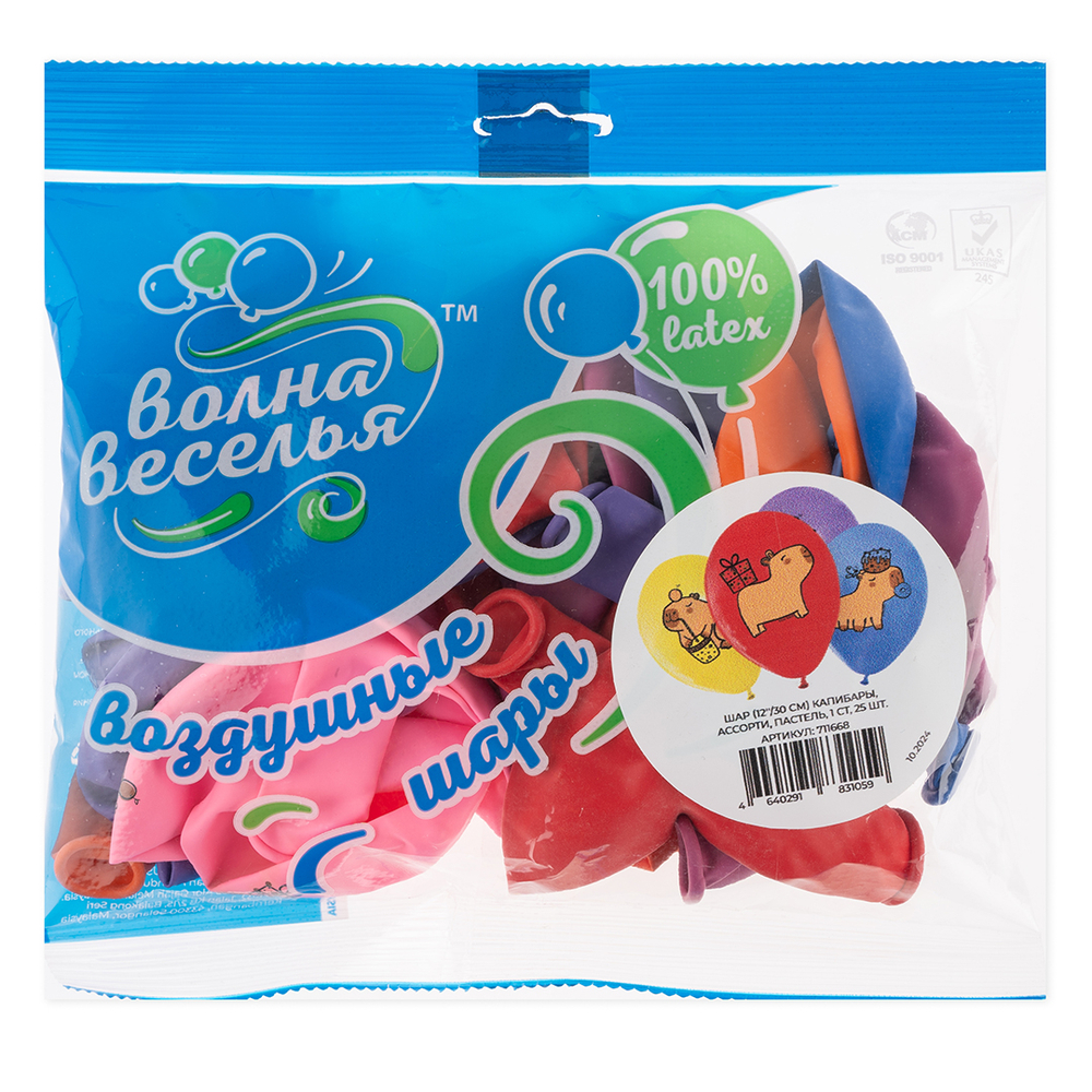 Шар (12''/30 см) Капибары, Ассорти, пастель, 1 ст, 25 шт.